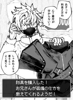 [影山凌空] 防具屋のお姉さん