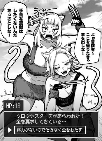 猫姉妹の恩返し cover