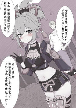 NTR-teki Kuki Shinobu