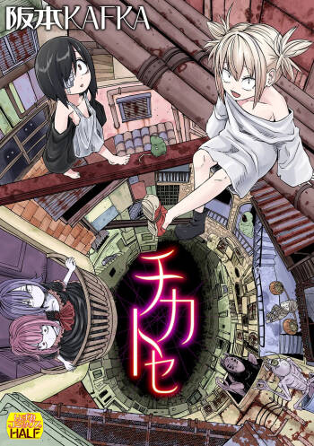 Chika-Tose cover