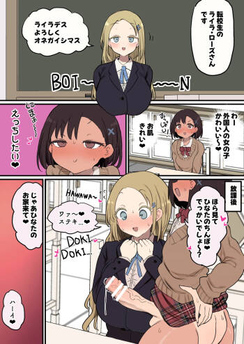 A foreign reincarnated man has a lustful rookie club member cover