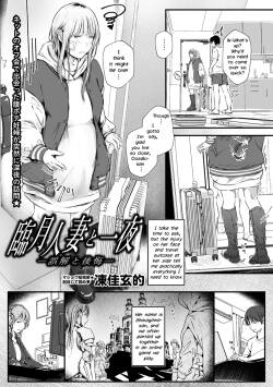 [Touka Genteki] Ringetsu Hitozuma to Ichiya -Gokai to Koukai- | One Night with a Full Term Pregnant Wife -Misunderstanding and Regret- (COMIC 2025-12) [English] [Digital] [LoeQualityTranslations]