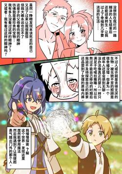 无职转生同人—恶梦重演