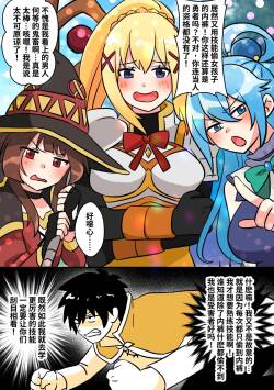 为性转的世界献上祝福