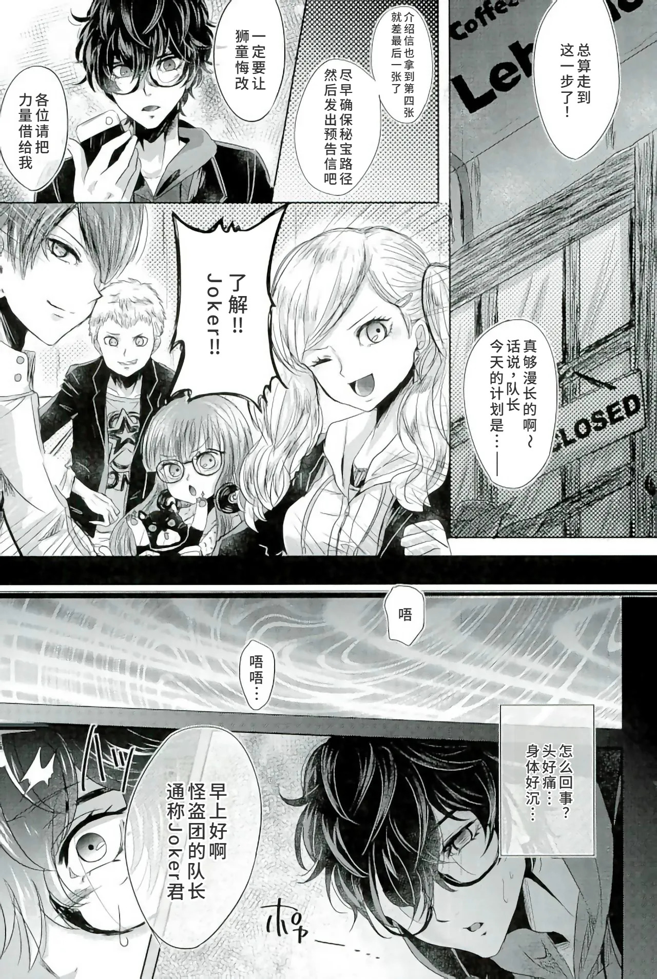 mission failed page 3 full