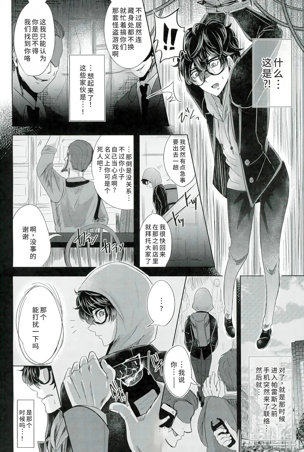 mission failed page 4 full