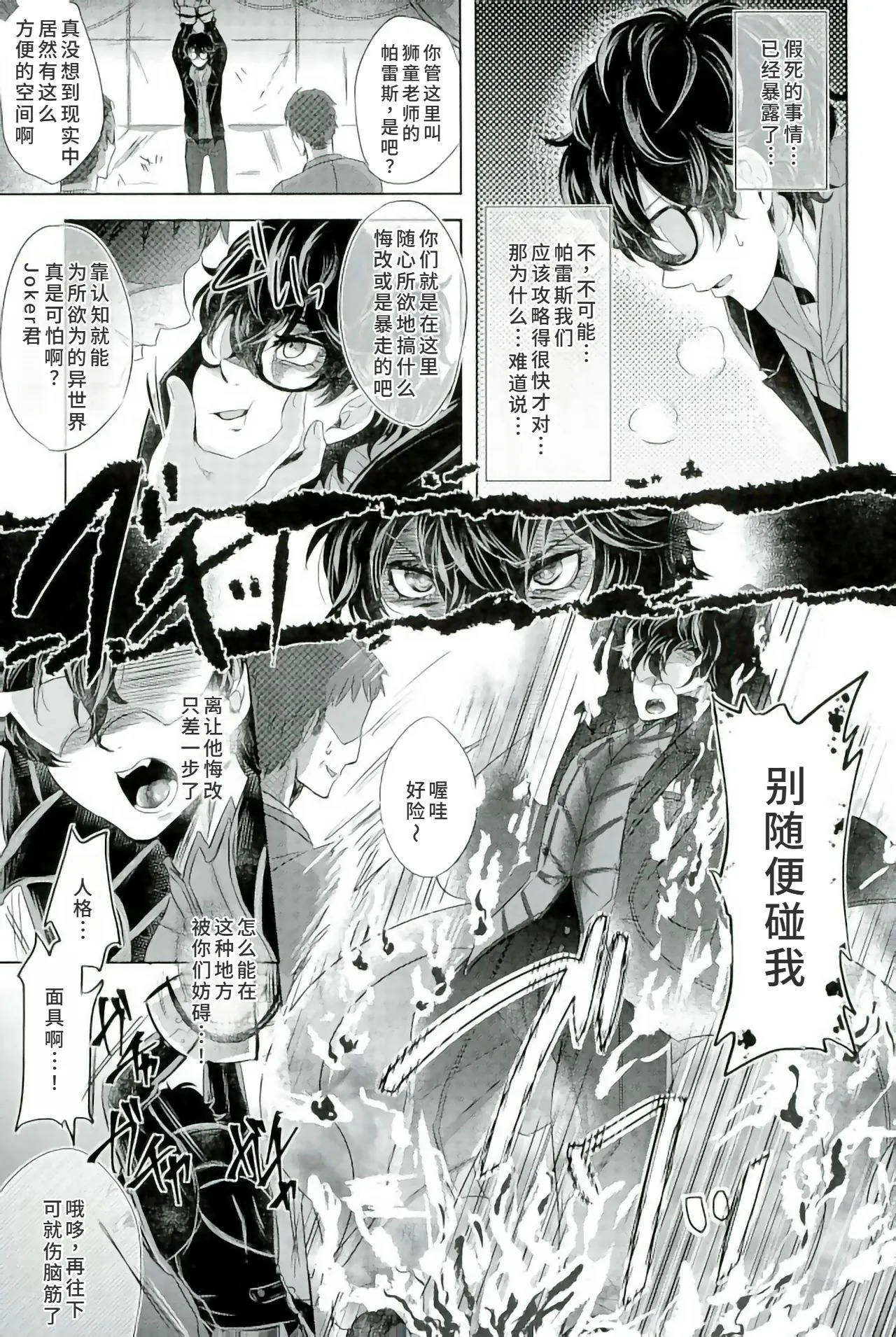 mission failed page 5 full