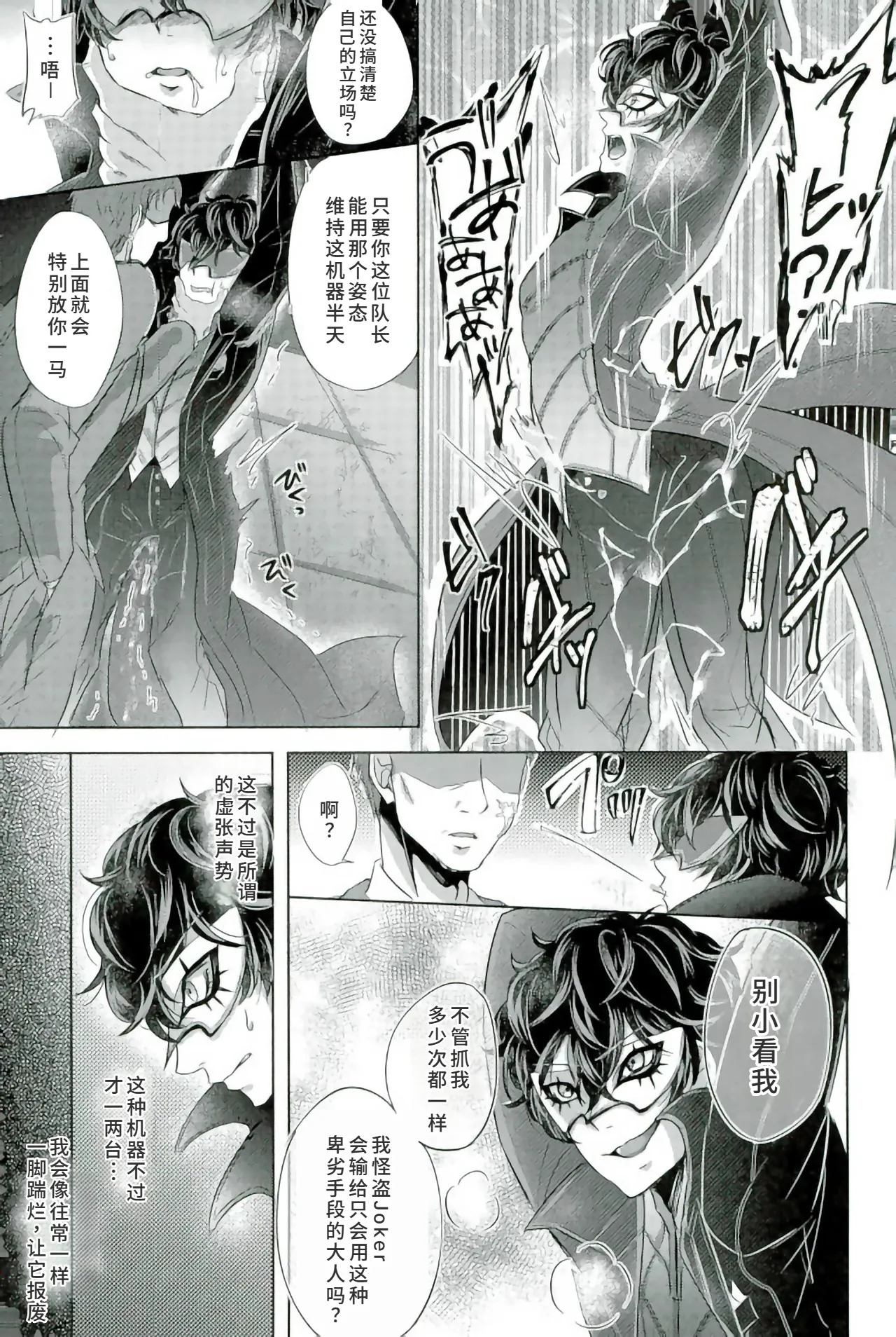 mission failed page 7 full