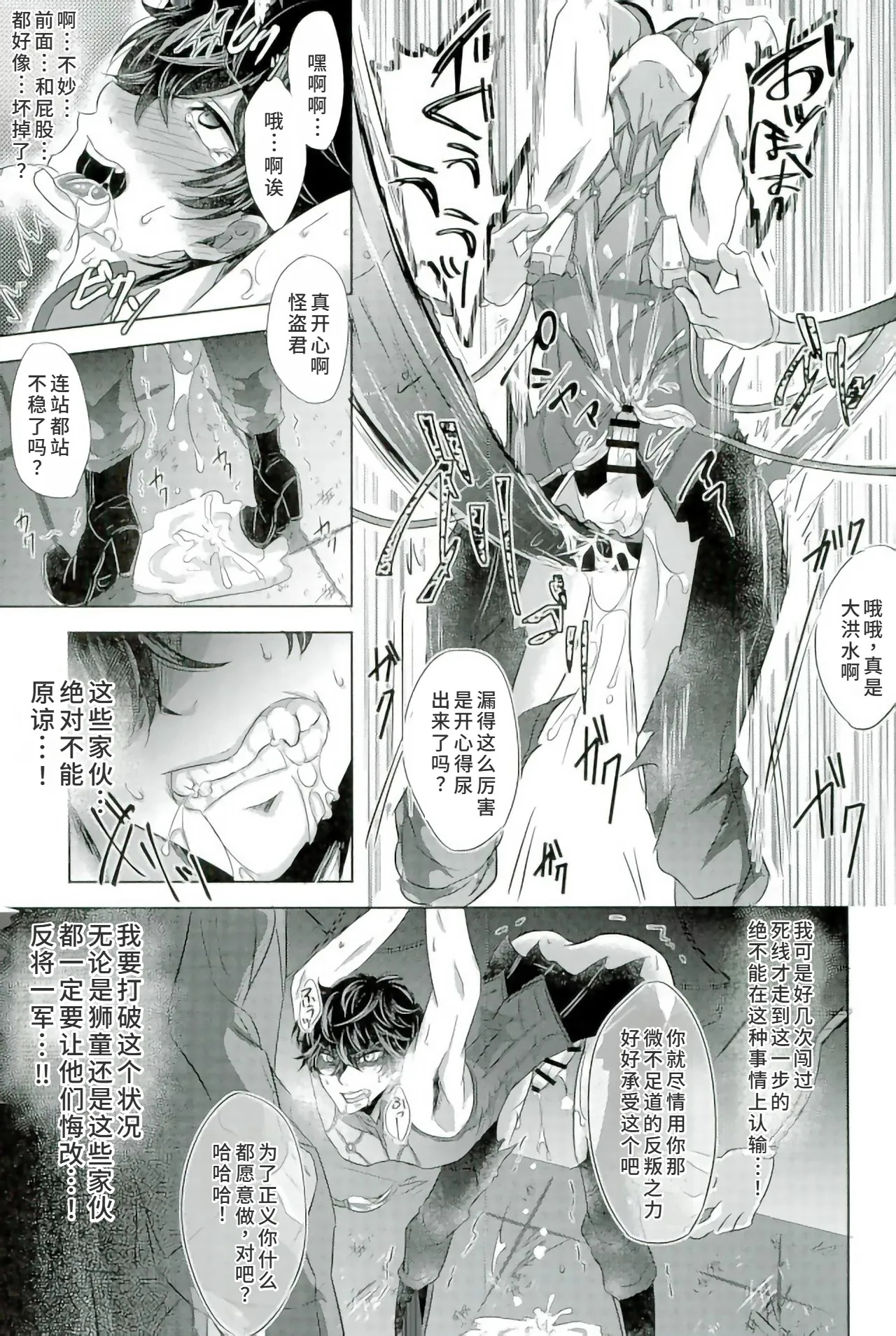 mission failed page 9 full