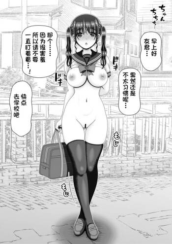 半裸登校日（个人机翻） cover