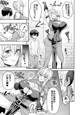 Request Itadaita Mono Desu cover