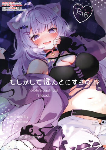 Moshikashite Honto ni suru no!? cover