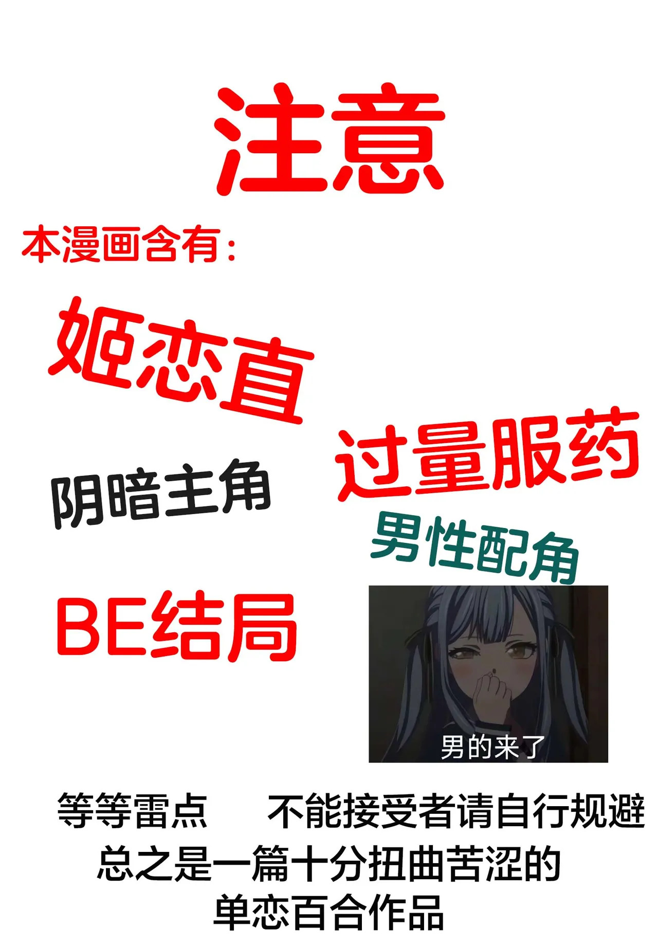 （筒井いつき）我的淫乱傀儡【妈妈我不要学医个人汉化】 page 2 full