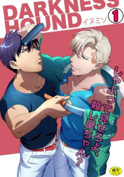 [Inumiso] DARKNESS HOUND ~Suck it, hitman?~ [R-18 version] [JP]