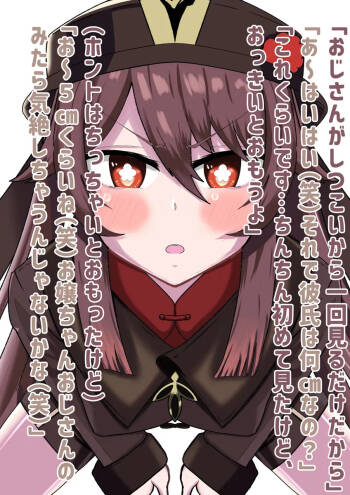 胡桃がおぢのデカチンに夢中になるフェラNTR cover