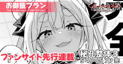 [Akizora Momidi]【FC先行連載】秘孔整体3