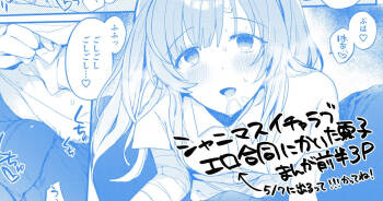 霧子まんが3P cover