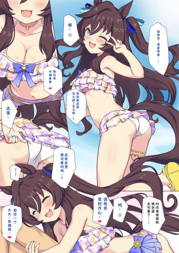 与泳装强击色色♡ cover
