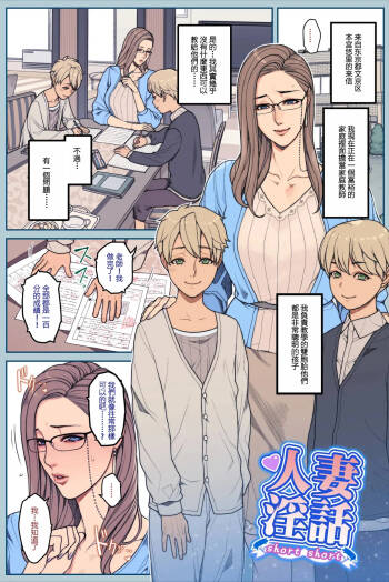 とある美人家庭教師の困りごと 全６Ｐ cover