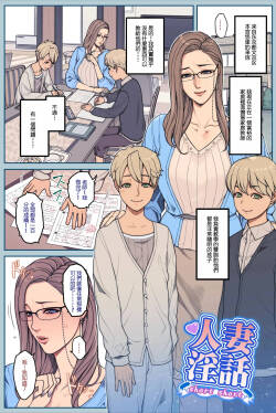 とある美人家庭教師の困りごと 全６Ｐ