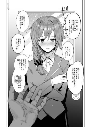 ちひろ睡眠姦 cover