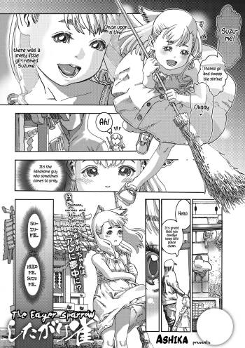 The eager sparrow l Shitagari Susume cover