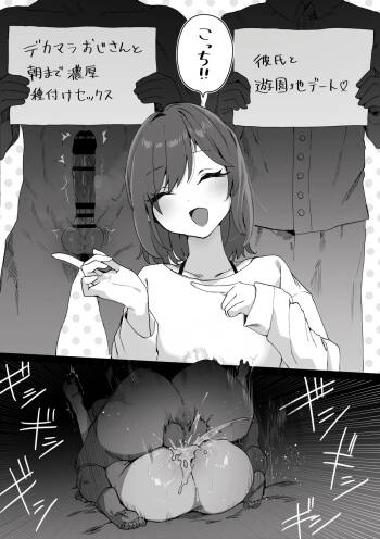 右左どっち？ cover
