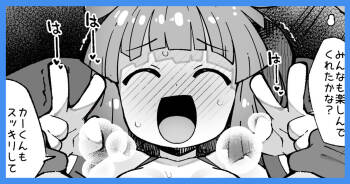 ぷ◯ぷ◯短編漫画〜アルル編〜 cover