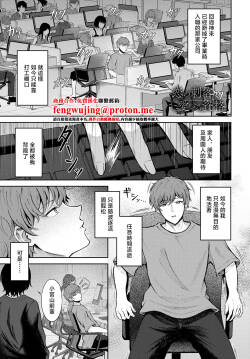 Koi no Shikaku, Aisuru Shikaku.