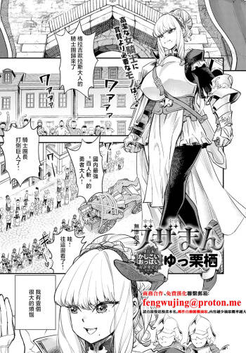 Buzaman | 無惨包子 cover