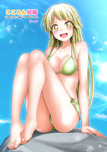 弦巻 こころ cover