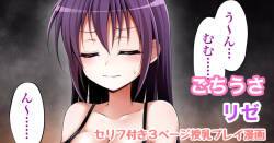 [Tina] ごちうさ リゼ 授乳漫画 (ご注文はうさぎですか)