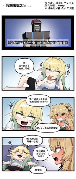 LastOrigin 最后的起源 LO官方漫画个人汉化合集（01.27 - 11.24更新）