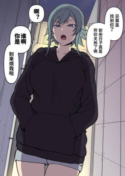 痴漢冤罪リベンジ