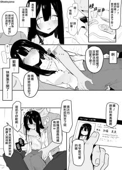 YariCir de Tsubusarete Karada o Suki Houdai Sarechau Ko