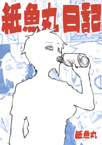 Shimimaru's Diary cover