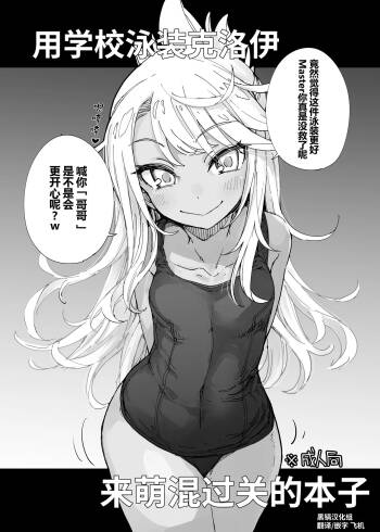 FuyuComi no Copybon cover
