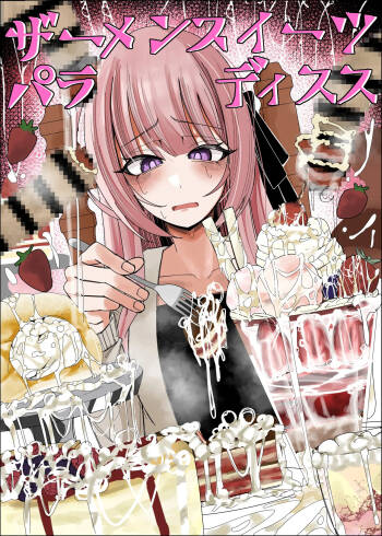 Semen Sweets Paradisus cover