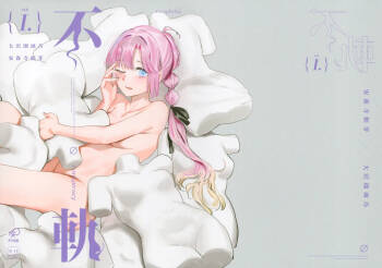 Fukoku - Conspiracy vol. 1 cover