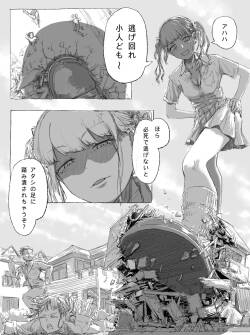 [rock_suno] Gyaru JK ga Kobito o Miorosu