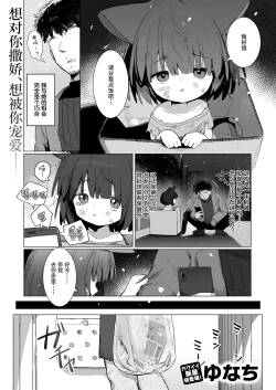 Hiroi Neko | 捡的猫