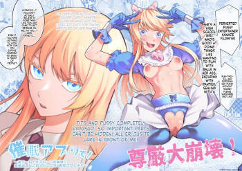 Saimin Appli de! ~Chou Cool! Tensai Half Ojou-sama ni Hentai Omanko Geinin to Shite AV Haishin Sasete Mita~ cover