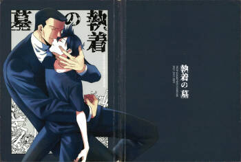 doujinshi cover