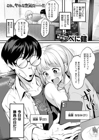 撮って射精し cover
