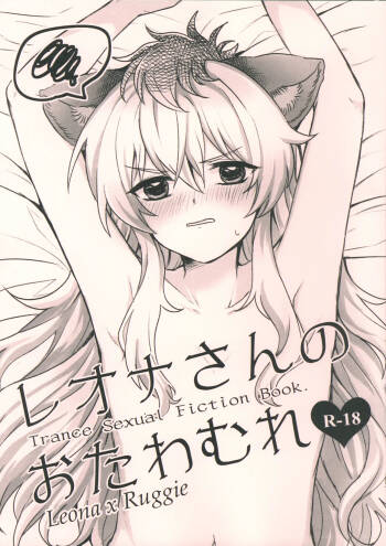 Trans Sexual Fiction Book cover