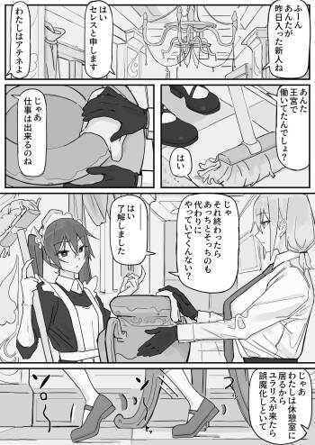 Kanjou Seigen Meido  2 cover