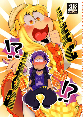 HARAJUKU BONBAIE cover