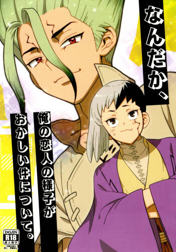 Nandaka, Ore no Koibito no Yousu ga Okashii Kudan Ni Tsuite. cover