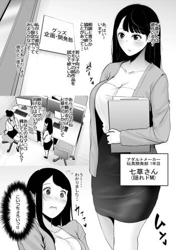 玩具開発部の娘が試作品の餌食になる2 cover