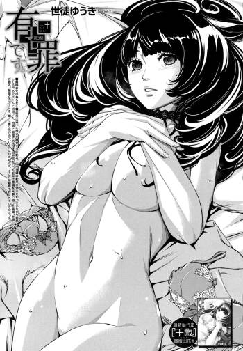 Yuzai desu. Ch. 3 cover